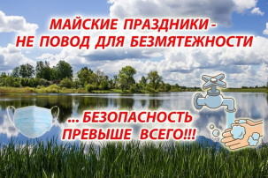 Как провести майские праздники семьей с детьми Как провести майские праздники семьей с детьми.